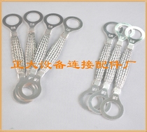 Tinned flange Electrostatic jumper flange Electrostatic cable Tinned flange jumper