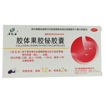 De Ende Colloidal Pectin Bismuth Capsules 24 capsules Chronic gastritis excessive gastric acid stomach pain heartburn acid reflux