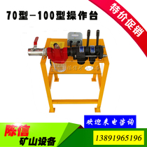 70 type 100 type electric console control intake lift switch KQD100 red five ring type DTH drilling rig