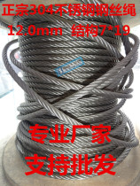 12MM coarse stainless steel wire rope 304 stainless steel wire rope super soft traction rope lifting rope steel wire sling rope