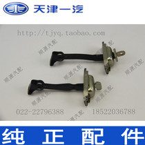 Willevetwite 2000V5N5V2N7 (left and right universal) car door limiters (FAW loading)