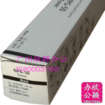 For Canon NPG50 compact IR2535 2545 IR252025252530 Toner