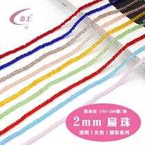 DIY crystal beads loose beads bracelet material accessories small beads handmade beaded wheel material 2mm flat bead strip