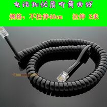 Hotel company Home dedicated phone handset curve handle wire phone connection curve black 3 meters