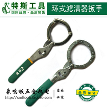 Tess tool copy machine filter wrench oil grid wrench oil grid oil filter wrench filter element wrench