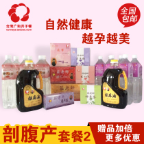 Guanghe Confinement meal Caesarean section Package Confinement rice Drink Taiwan Sesame Oil Confinement oil Black sesame Oil Xian Du Kang