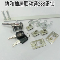 All copper computer key linkage front lock desk drawer lock one lock three drawer front lock 288-18