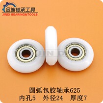 Injection-coated sliding door window pulley arc R-type plastic bearing embedded 625ZZ size inner diameter 5*24 * 7mm