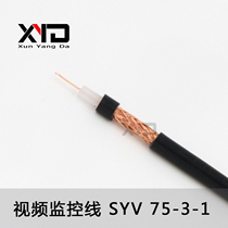 Xunyangda SYV75-3-1 video surveillance line 75 euro coaxial cable 64 oxygen-free copper shield 200 meters a roll