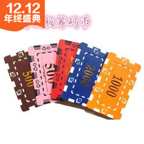 New special chess and card room chess and card room chips chips square chess and cards game coins thickened steel chips
