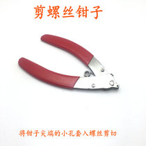 Glasses tool rimless glasses cutting forceps rimless glasses adjusting pliers