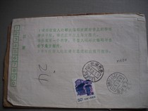 The popular ticket seal XA 150 Anhui Shaw County 235231 should be Xiao County