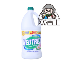 Imported NEUTREX floral laundry bathroom bleach Laundry bleach white laundry special 2L