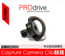 peak design Capture 2-generation quick-hanging quick mount of the quick-mount bolt connection screw