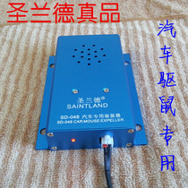 Automobile electronic mouse repellent engine ultrasonic car special prevention and elimination of mice electric cat