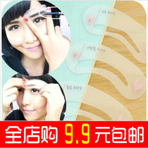 Eyebrow card eyebrow makeup beauty tool Korea thrush card eyebrow eyebrow artifact set flat eyebrow aid