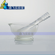 (Mori Fei experimental consumables) glass mortar mashing tank grinding bowl 60MM
