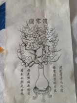 Original First Fat Zhu Xianzhen Wood Edition of the Year Draw 99 Longmei Flower Chill Photos