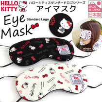 HELLO KITTY Classic Kitty Travel Blindfolds Made in Japan