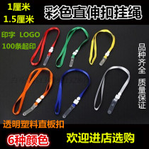 Custom printed sling chest card Working card hanging rope Document hanging rope Chest Card Hanging Rope Cutting Rope Sling Slings Straight Buttons