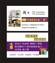 Decoration wardrobe sliding door Cabinet door Molded door Business card thanksgiving feedback coated paper 5 boxes 35 yuan