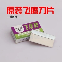 Single-sided double-sided feather security blade removal machine shovel rubber explosion screen pedicure cleaning knife rubber scraping knife