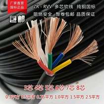 National standard RVV2 core 3 core 4 core 2*1 0 3*0 5 4*0 75 Sheathed power cord Oxygen-free copper power cord
