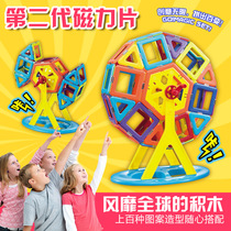 34 sets of magnetic film toys Ferris wheel interspersed with puzzle building blocks and variable pull magnet assembly building film