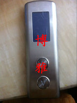 Osos whole set of liquid crystal exhorts DAA26800AS1 outside summoning call elevator box wall-mounted outer box