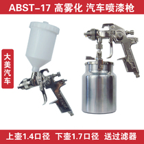 Authentic ABST spray gun Car paint home paint manual paint paint gun Repair surface paint high fog turns up and down pot