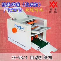 Factory ZE9B-4 folding machine Wenzhou production Wenzhou area can come to the factory