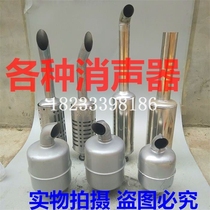 195 195 1100 1100 1110 1105 1115 1115 1125 1130 diesel engine tractor silencer stainless steel