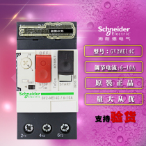 Original Schneider Schneider Electric motor circuit breaker GV2-ME14C GV2ME14C 6-10A