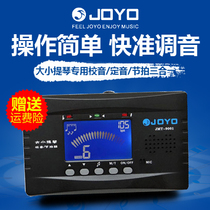  joyo Wind Music tuner Guitar Electronic tuner Violin Metronome Bass Timpiece Three-in-one