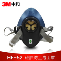 Half mask 3m HF-52 gas mask haze dust nasal mask polishing mask for men and women work mask