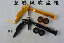 Rishen tornado cleaning gun car interior dry cleaning cleaning gun blowing gun tornado gun blowing dust blowing