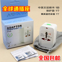 Global travel universal conversion plug Travel multi-function socket converter charging international universal abroad