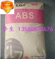  ABS LG Yongxing HI-121H Injection molding grade General grade thermal stability high gloss plastic particles