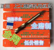 Work on all grinding Spiral fluted taps M3 M4 M5 M8 M10 M12 M14 M16 M20 tapping
