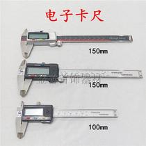 High precision 150mm stainless steel digital display vernier caliper digital LCD Digital caliper high precision