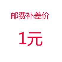 The price difference