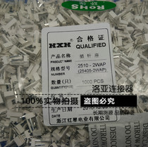 Red Star connector 2510-2WA 3WA 4WA 5WA 6WA Pin bend socket HX25405 Pitch 2 54mm