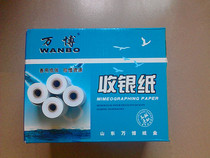 Wanbo 120 small roll thermal paper whole box without die 57X50 cash register paper 58mm thermal printing paper roll type