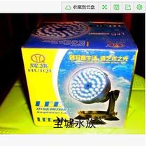 Huiqi LED amphibious lamp fish tank aquarium spotlight diving lamp power saving and energy saving LED-48