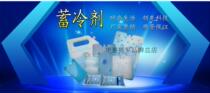 China General Blue Ice 300g-2800g incubator ice brick ice panel air conditioning fan ice crystal box folding ice bag
