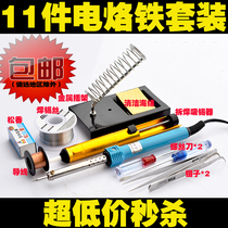 Thermostatic 11-piece set soldering iron set soldering iron set electric soldering iron tin wire Rosin home repair soldering iron