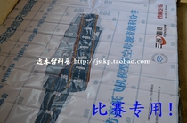 Near water platform flying shark simulation paper aircraft model aircraft carrier landing points Field Map competition recommendation