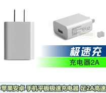 American standard domestic universal plug 3A charging mobile phone tablet electrical high-speed charging US plug charging head durable