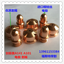 Chuangfimei A141 A101 electrode cutting nozzle nozzle A141 plasma cutting gun Ruiling LGK-160 nozzle head