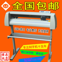 Seiko computer engraving machine USB serial port dual interface instant sticker reflective film car sticker machine 800 type